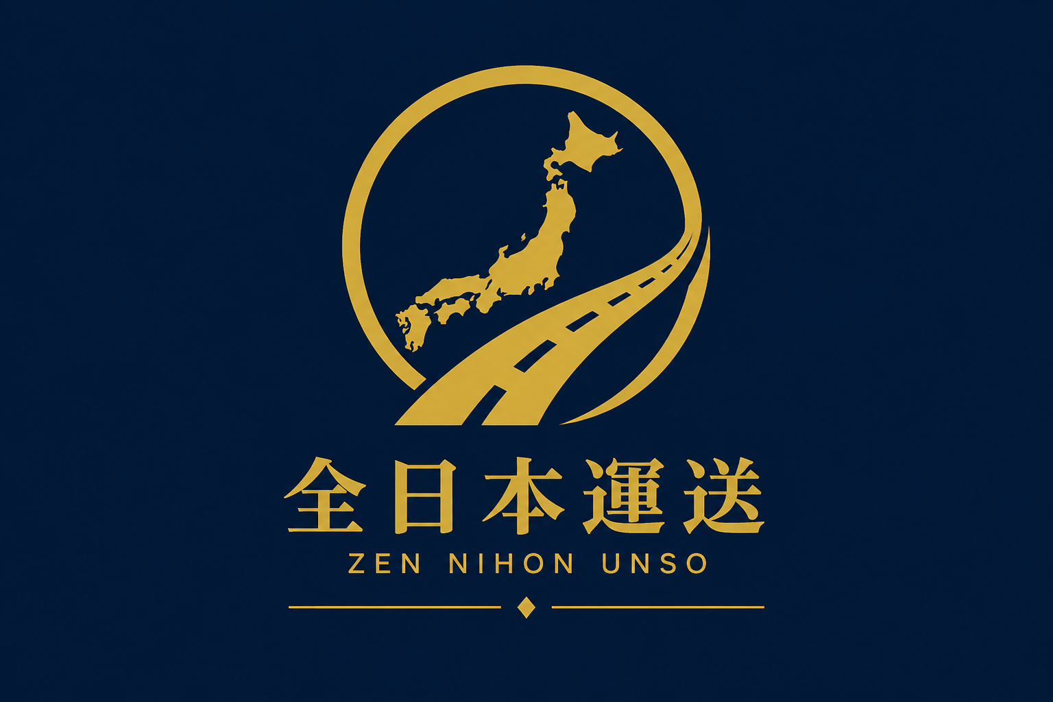 全日本運送株式会社